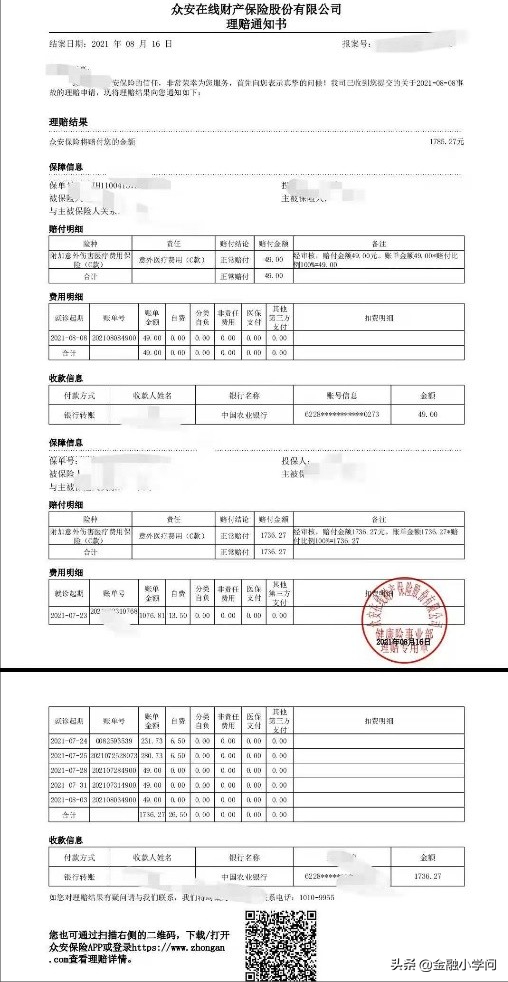 家长注意，孩子摔伤，保险理赔了2000元门诊费，只是做对了一件事