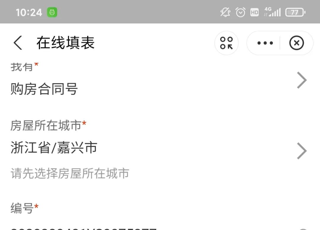 浙江省提取住房公积金的流程