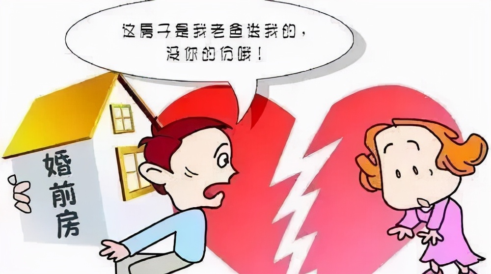 男方婚前房产，女方一次性帮其还款20万，离婚时，可以要求分割吗？