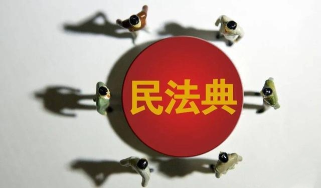【法润梅邑】《民法典》:关于婚姻法的那些新规定→