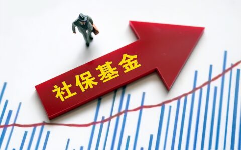 自己如何缴纳社保及个人缴纳社保流程