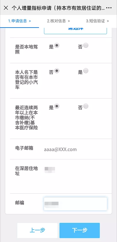 深圳车牌过户转让（夫妻、兄弟、父子之间粤B车牌转让可以吗？）