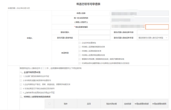 电子税务局+电子营业执照,网上申请延期申报看这里