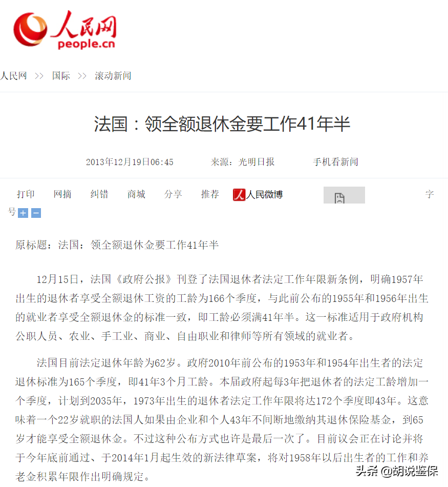 社保最低缴费年限将延长，你还交吗？