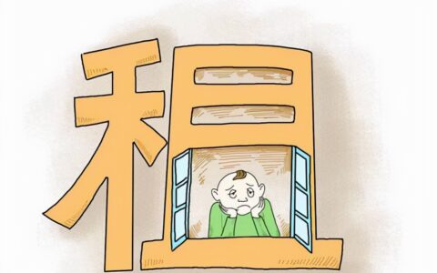 公租房和廉租房的区别是什么及公租房和廉租房的优缺点
