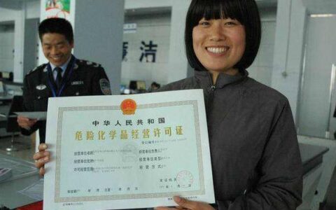 安全生产许可证延期几年及食品生产许可审查细则最新版