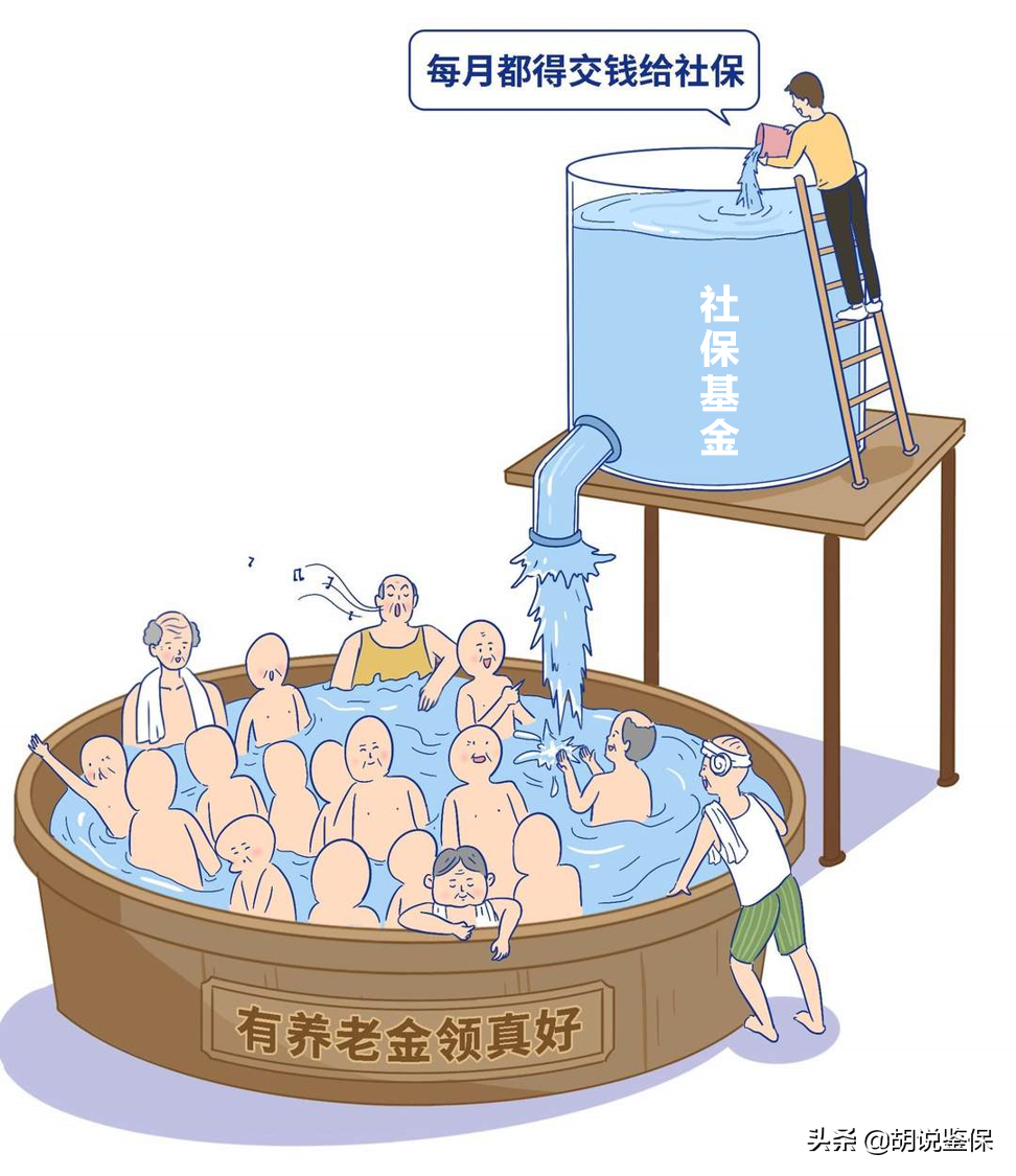社保最低缴费年限将延长，你还交吗？