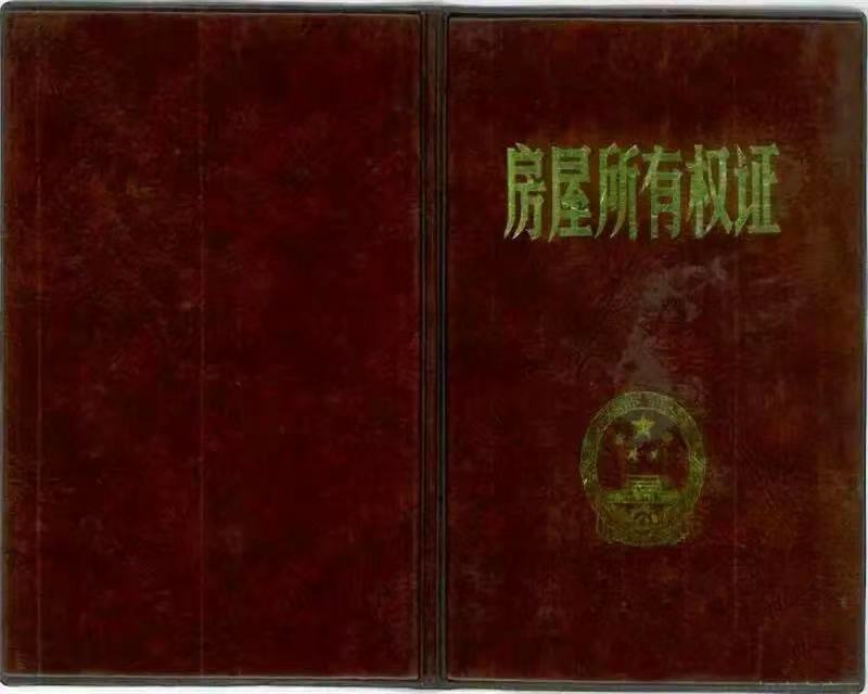 关于深圳小产权房有哪些证件？绿本是什么么？谨慎入手