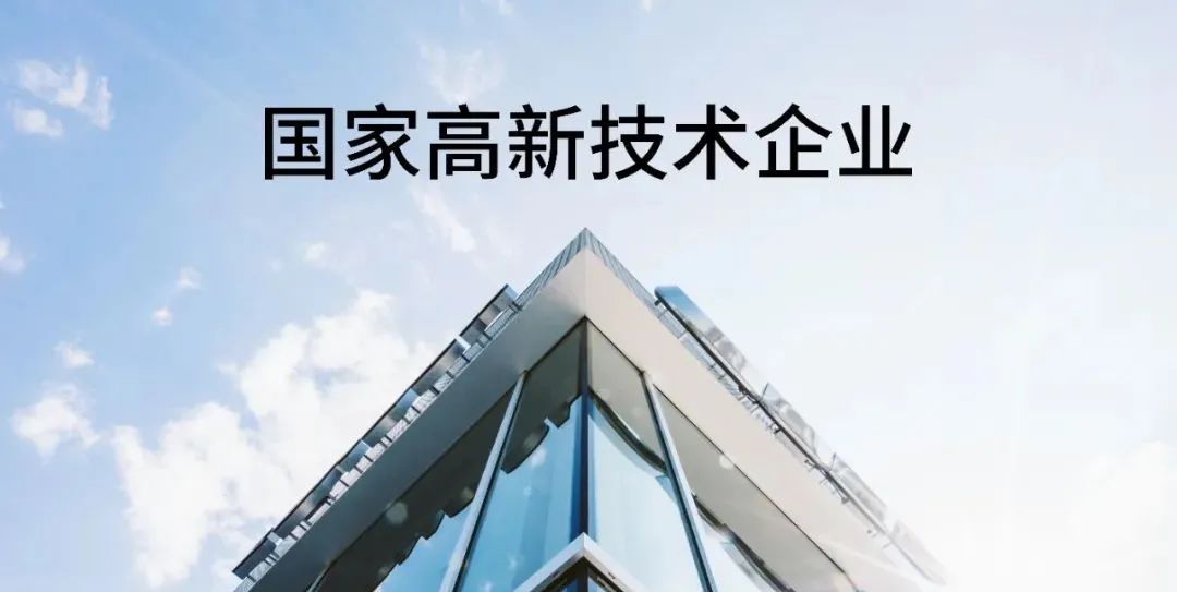 最新！国家高新技术企业奖补政策（陕西省、市、区）