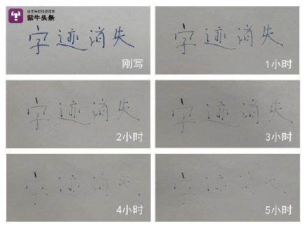 南京一女子用消除笔写借条字迹消失 法官:幸好拍了照