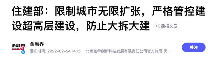 2022楼市“新规”下，3类房子或“无人接盘”