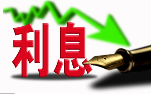年利率计算公式怎么算及实际利率的计算公式