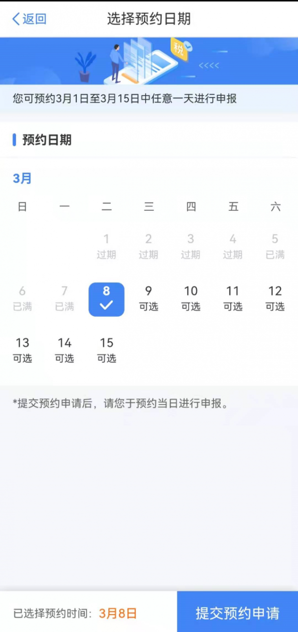 个人买房怎么退个人所得税？按照这五个步骤操作即可，方便快捷