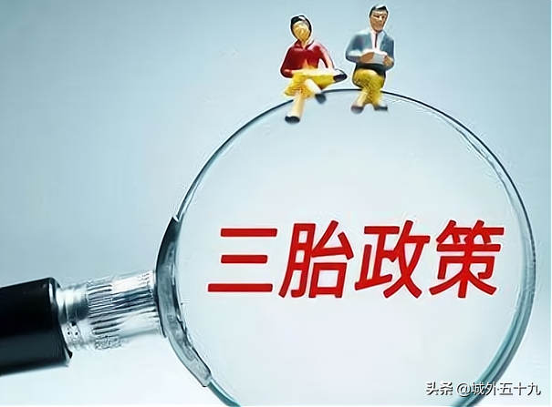 当年因为超生罚款的钱，现在能退回来吗？