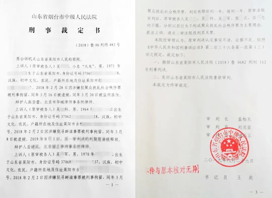 本人办理的又一宗无罪成功案例