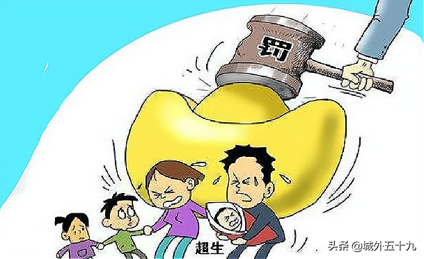 当年因为超生罚款的钱，现在能退回来吗？