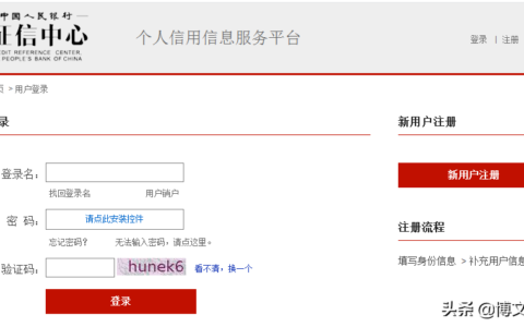如何查看个人征信报告及免费查询个人征信的方法