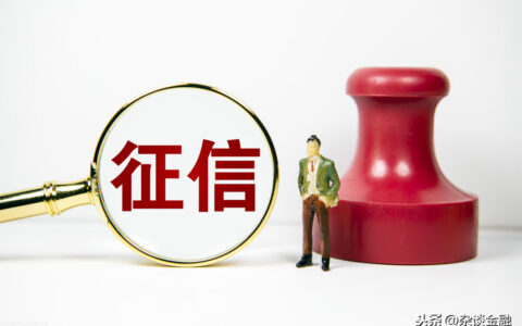 怎么查征信记录及个人征信网上查询系统操作