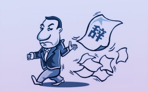 没交社保公司怎么补偿及不交社保的赔偿标准