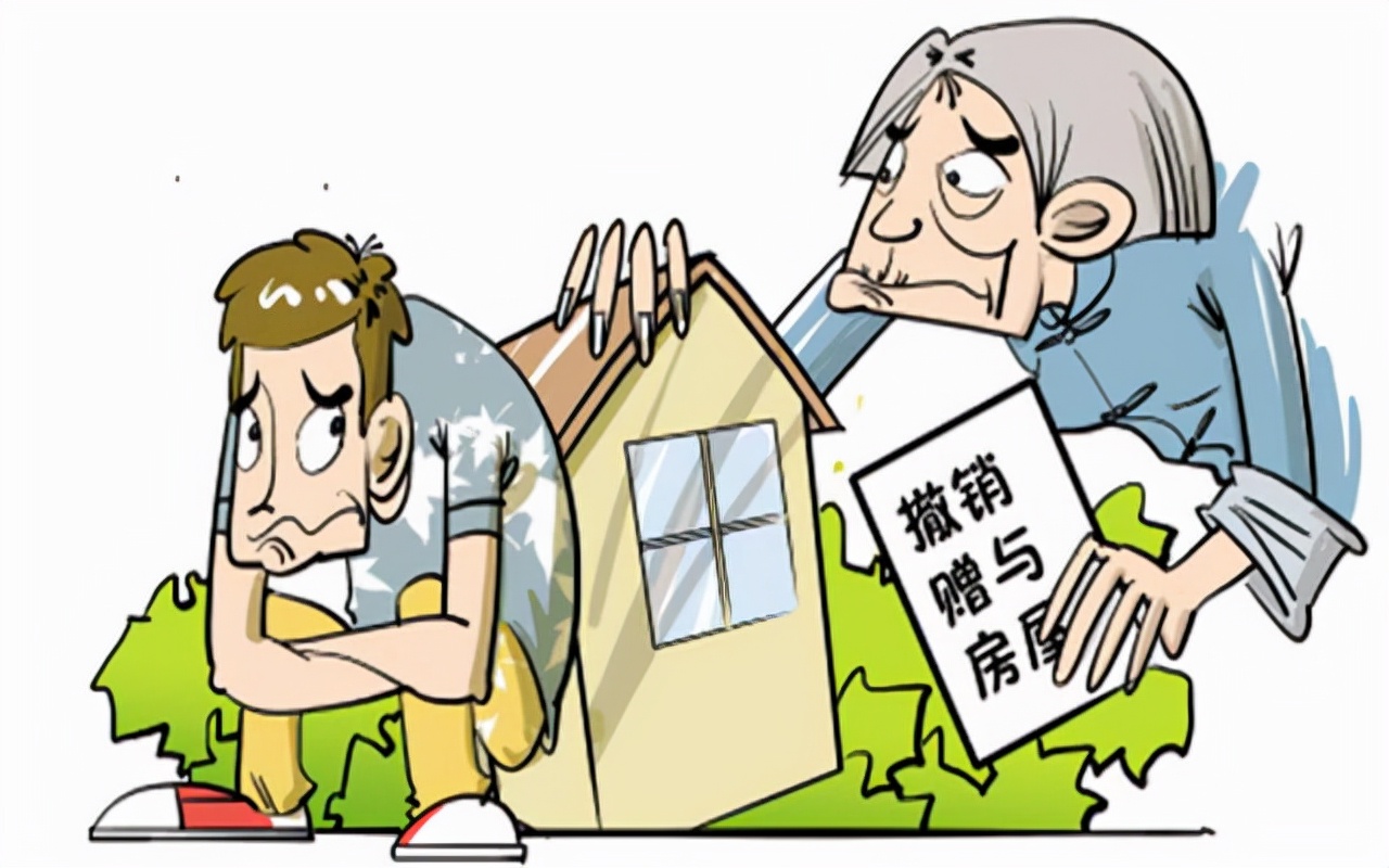 【民法典】赠与合同