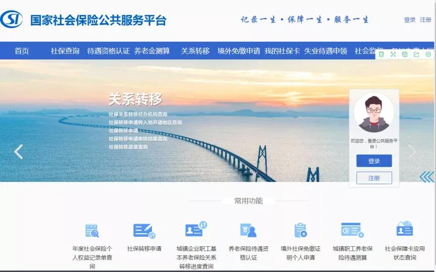 更换工作地后，养老保险还能累计吗？如何办理转移手续？
