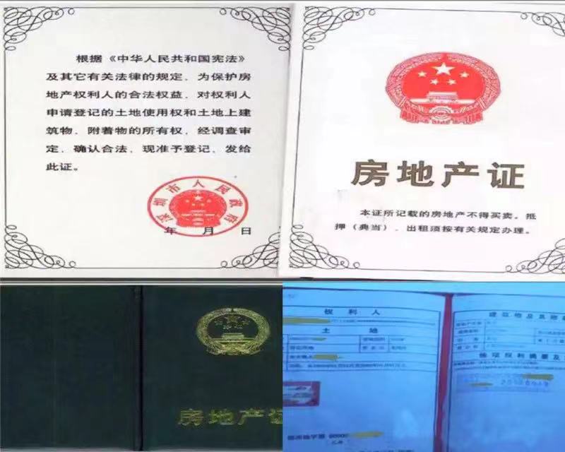 关于深圳小产权房有哪些证件？绿本是什么么？谨慎入手
