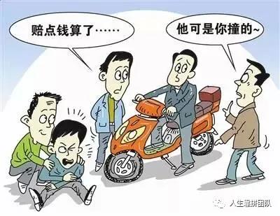 遇到碰瓷怎么办？？（共同对付“碰瓷”）