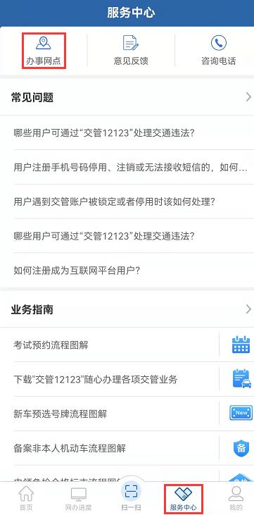 关于驾驶证的这些问题,您都清楚了吗?