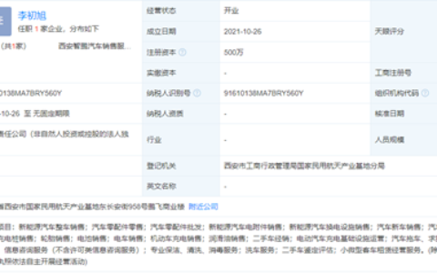 西安注册公司经营范围有哪些及西安包装有限公司经营范围