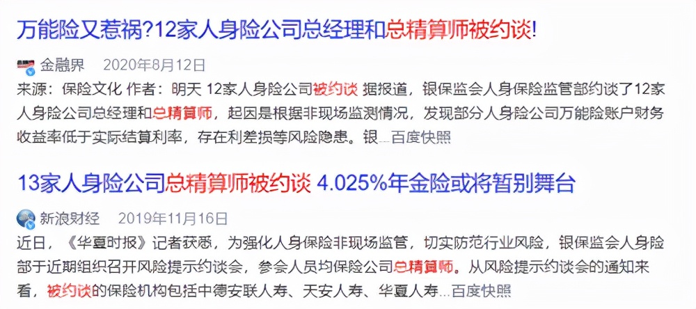 资深从业者解读：保险公司破产怎么办？保险法会改吗？