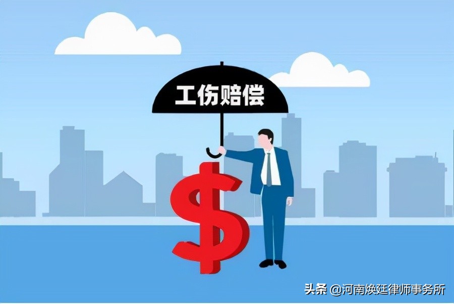 2022年最新最全工伤保险缴费及报销标准(有点长,建议收藏)