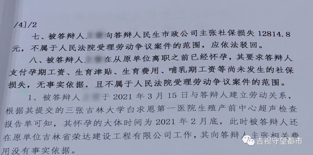 女职工孕期被辞退,法院庭后和解:单位赔偿七万元