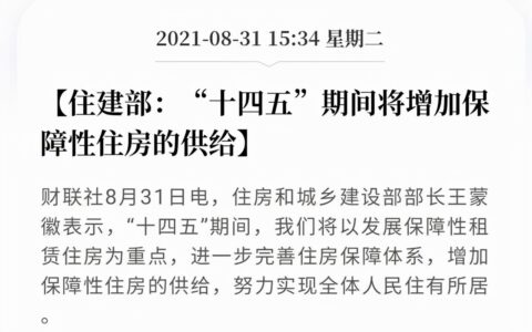市场化商品房和商品房的区别是什么及住房和商品房区别