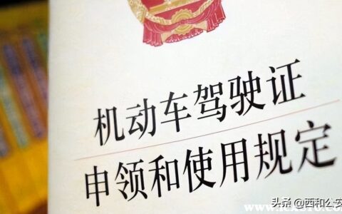 驾照扣分怎么处理及2024新交规扣分标准