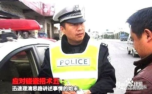 遇到碰瓷怎么办？？（共同对付“碰瓷”）