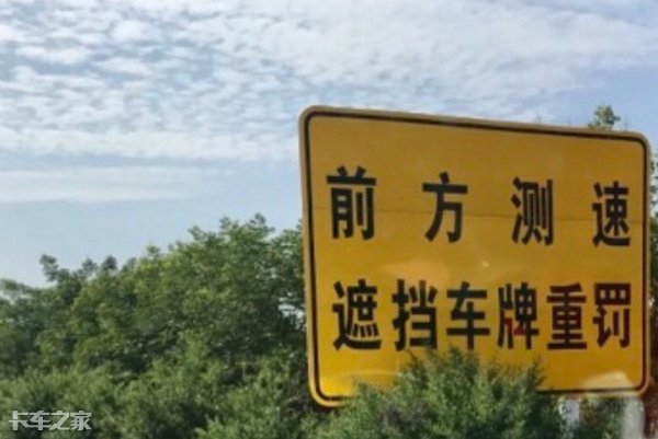 这些都属于遮挡号牌，抓住直接扣12分驾照降级，不少卡友已中招
