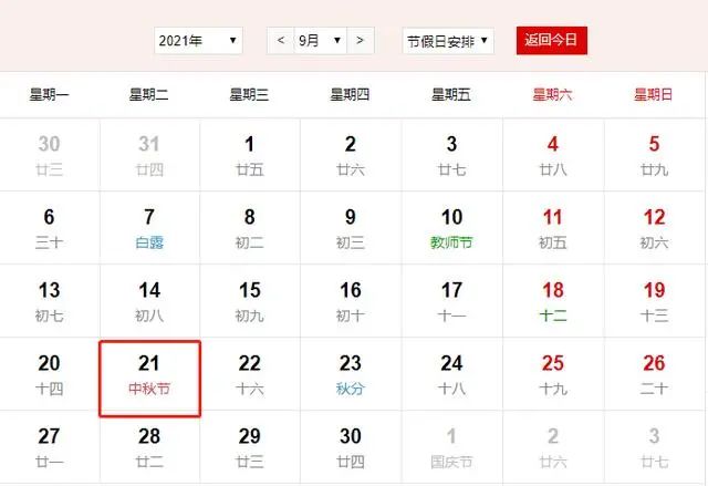 今年五一连放5天假!2021年五一劳动节放假时间最新安排