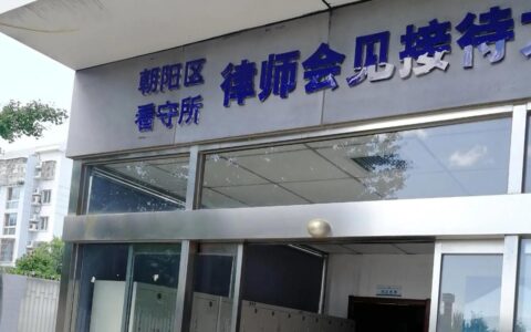 取保候审最佳时间是多少天及取保开庭判缓前兆