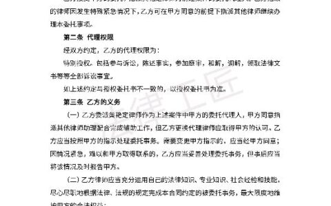 律师风险代理合同怎么写及风险承担协议书范本
