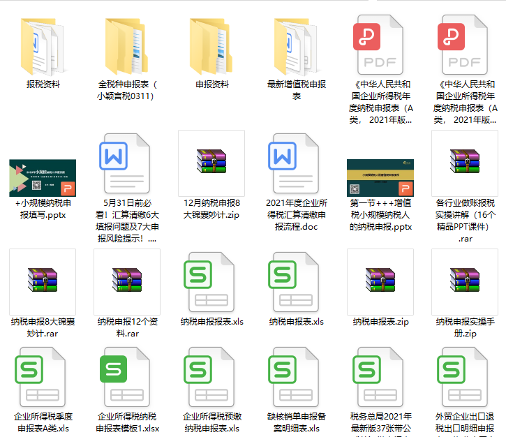 会计新人不懂怎么报税,标准的网上报税流程,教你如何纳税申报