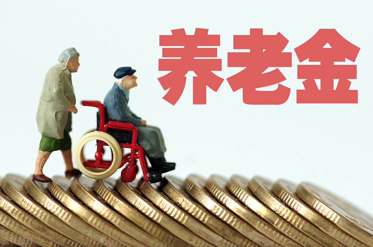 国家出台养老“新政策”，养老结构大调整，以后到手的钱更多了