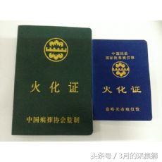 土葬以及火化证遗失补办的情况说明
