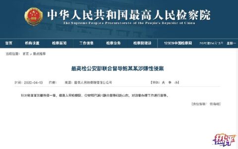 年满14岁就具有性同意能力？检察官：依然需法律特殊保护