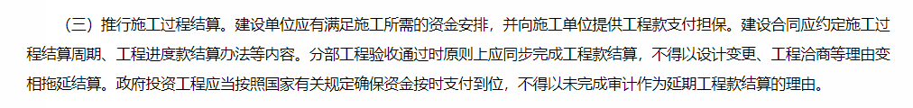 过程结算真的能解决结算难的问题吗