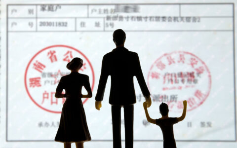 集体户是什么意思及集体户和家庭户的区别