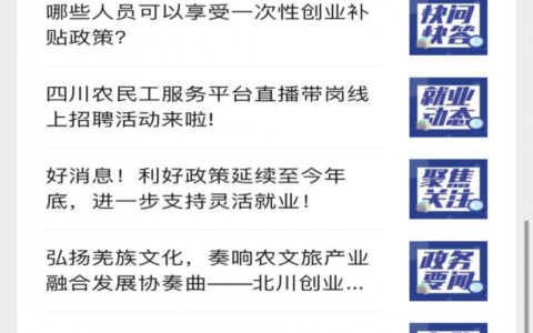 就业失业登记证在哪里办理及失业证网上办理流程