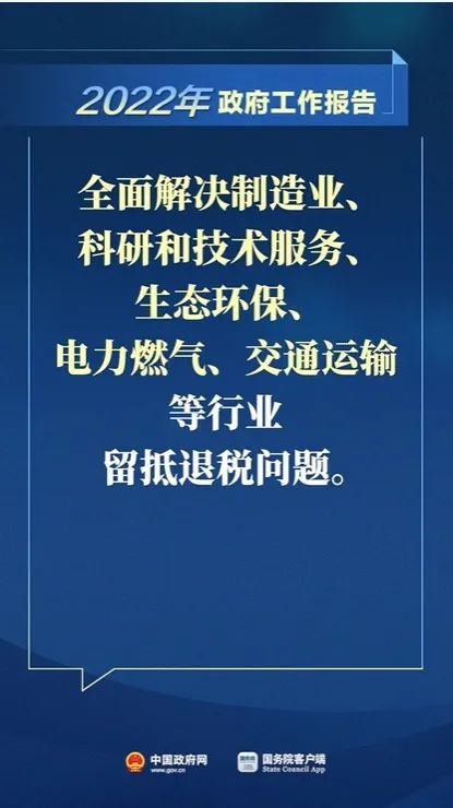 增值税,免征!企业所得税,减半征收!两会传来重磅消息