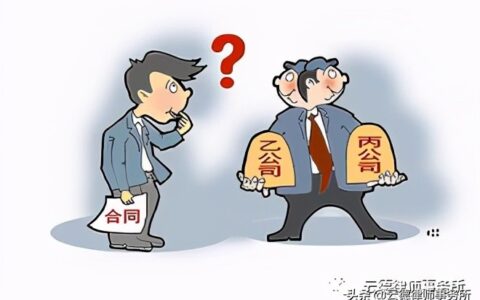 公司人格否认制度是什么及公司人格否认制度的法律规定