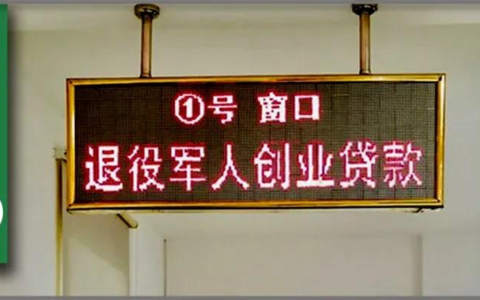 退伍士兵贷款有什么优待及退伍军人申请贷款的条件