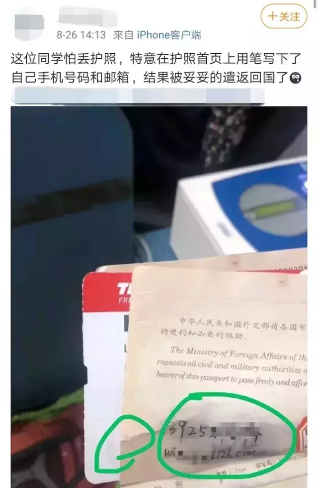 关于护照的这几点常识要注意了，以免拿着护照还被当场遣返